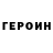 КЕТАМИН VHQ Raul Hmara
